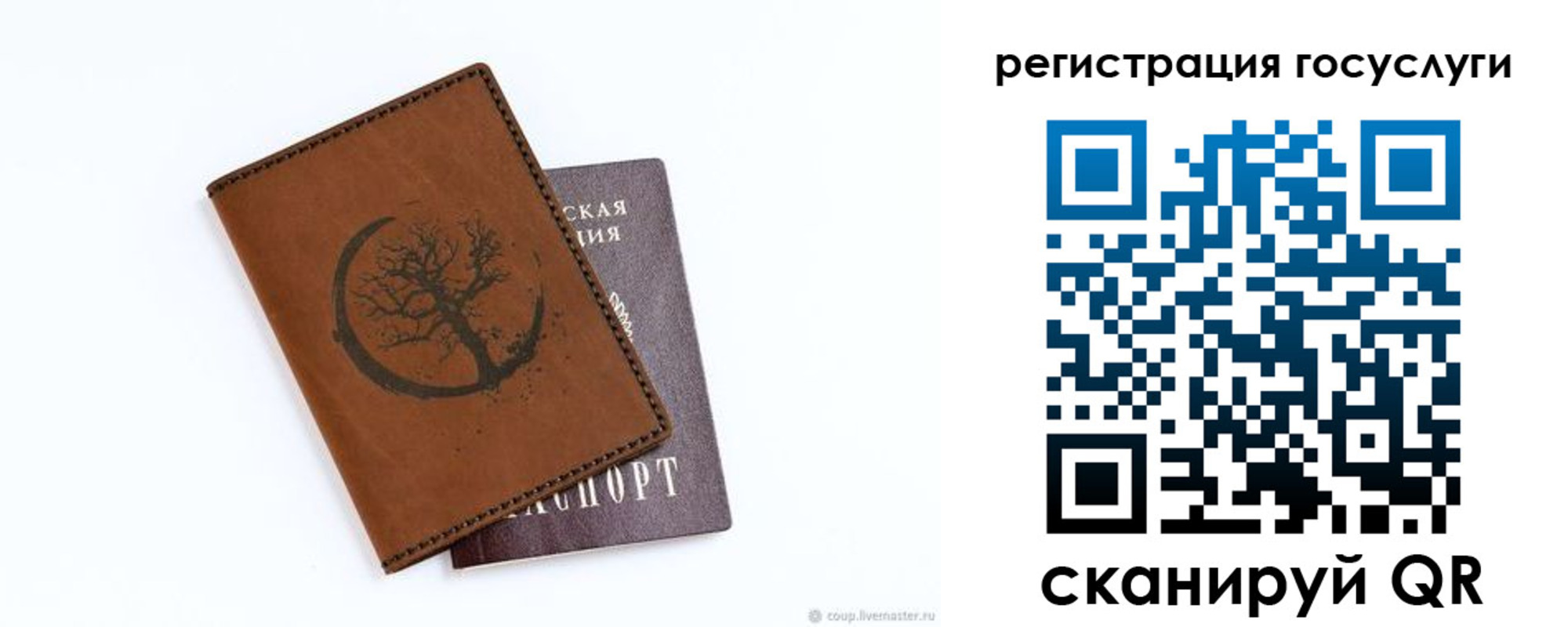 прописка регистрация в Пензе