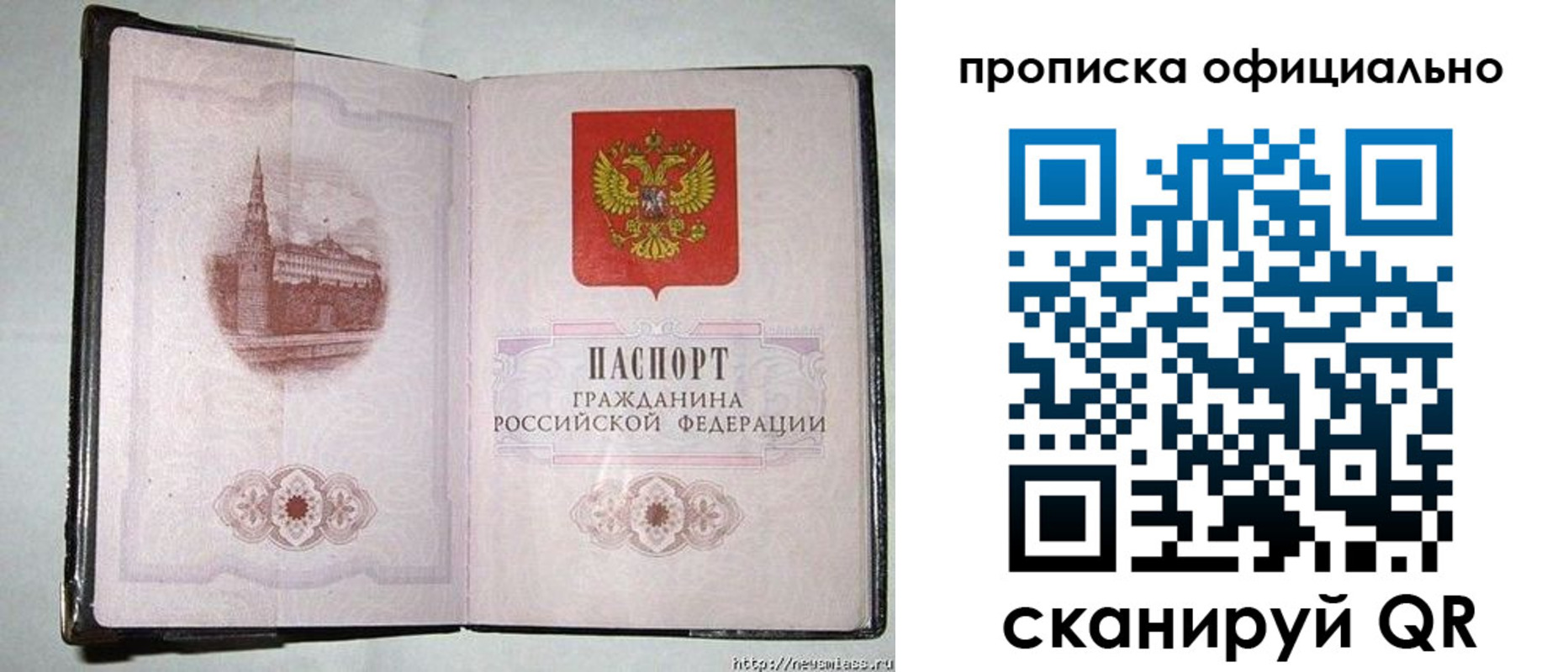 регистрация в Пензе