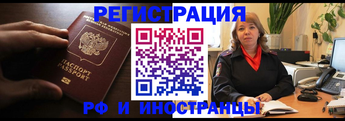 временная регистрация госуслуги в Пензе