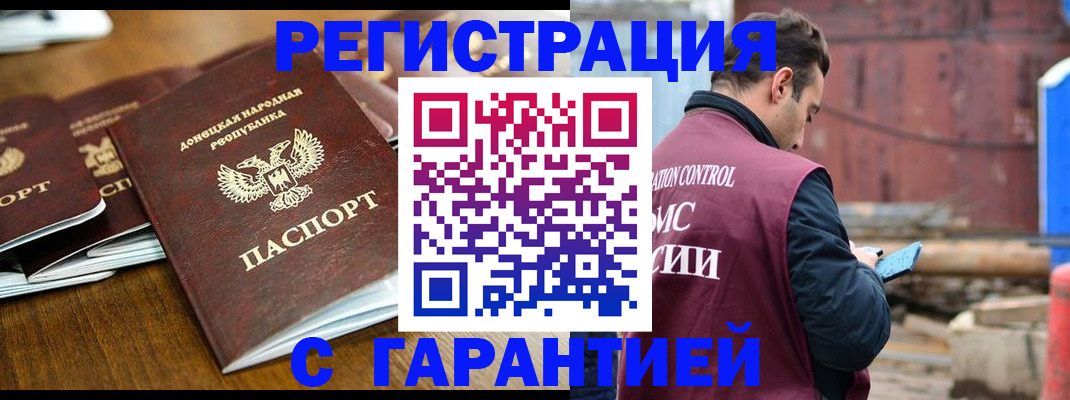 прописка иностранных граждан в Пензе