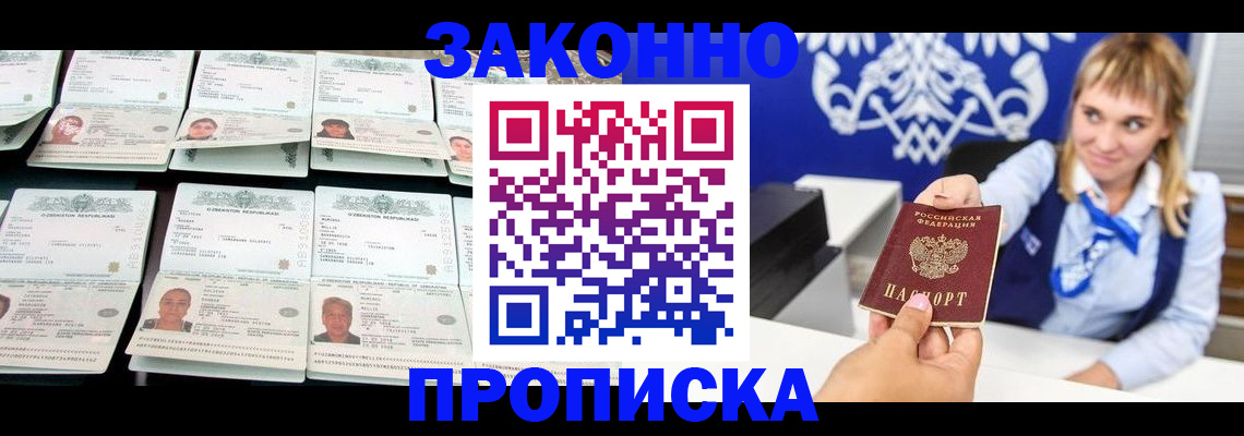 временная регистрация гарантия в Пензе