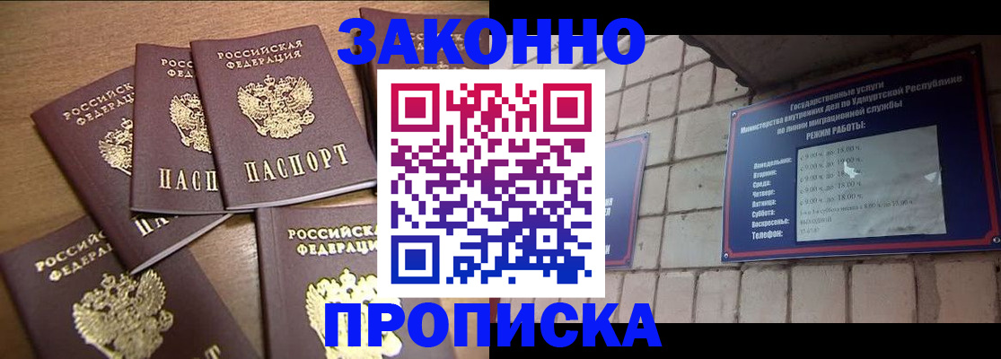 временная регистрация собственник в Пензе