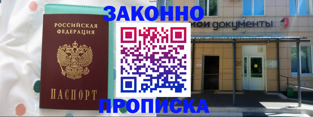 прописка иностранных граждан в Пензе
