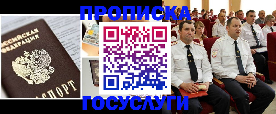 пропишу в квартире в Пензе