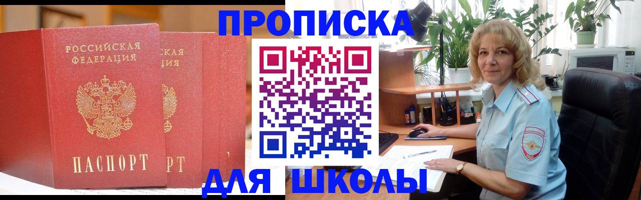 прописка гарантия в Пензе