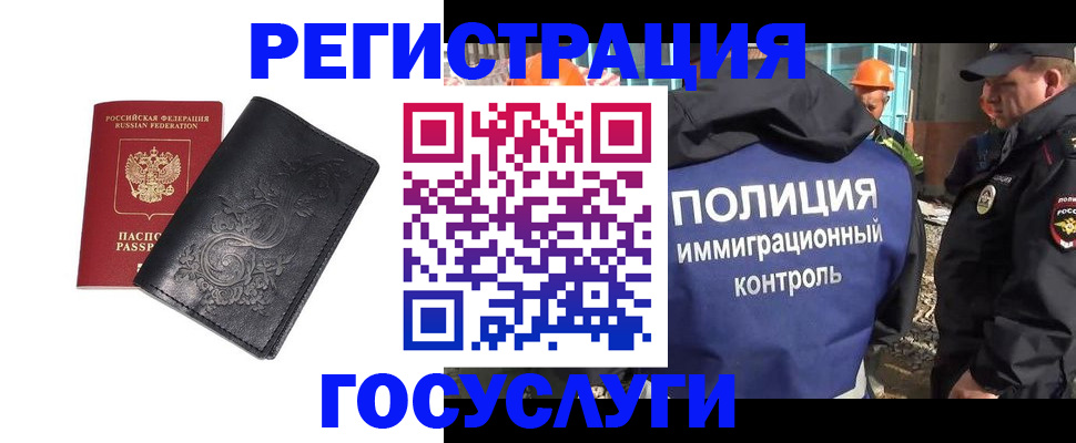 прописка ребенка в Пензе
