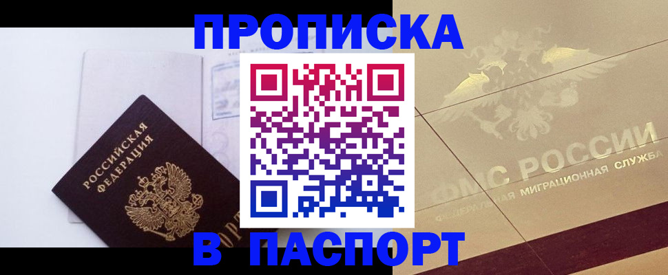 временная регистрация законно в Пензе