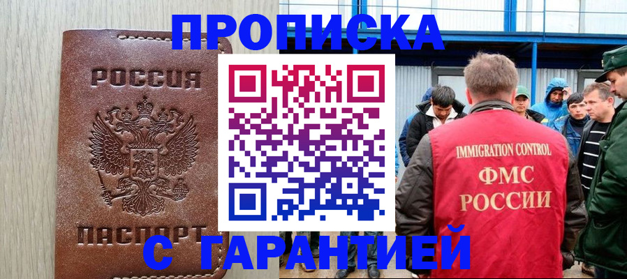 временная регистрация госуслуги в Пензе