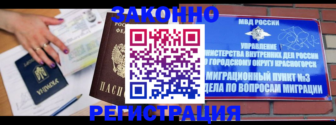 миграционный учет в Пензе